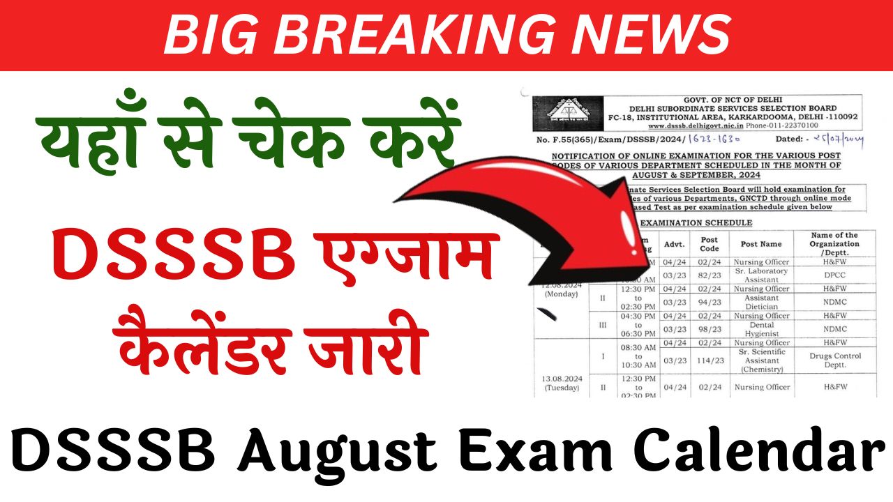 DSSSB August Exam Calendar