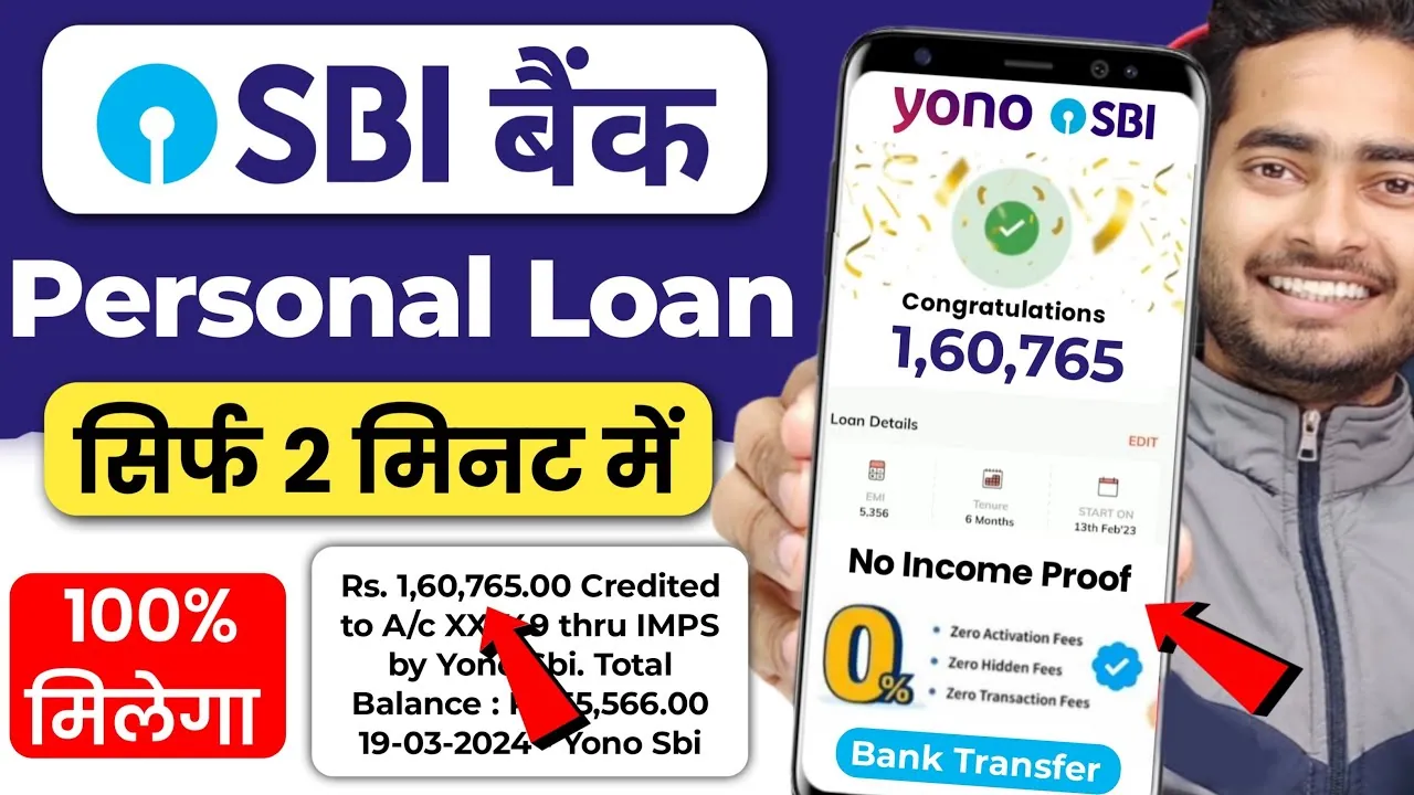 SBI Personal Loan Apply